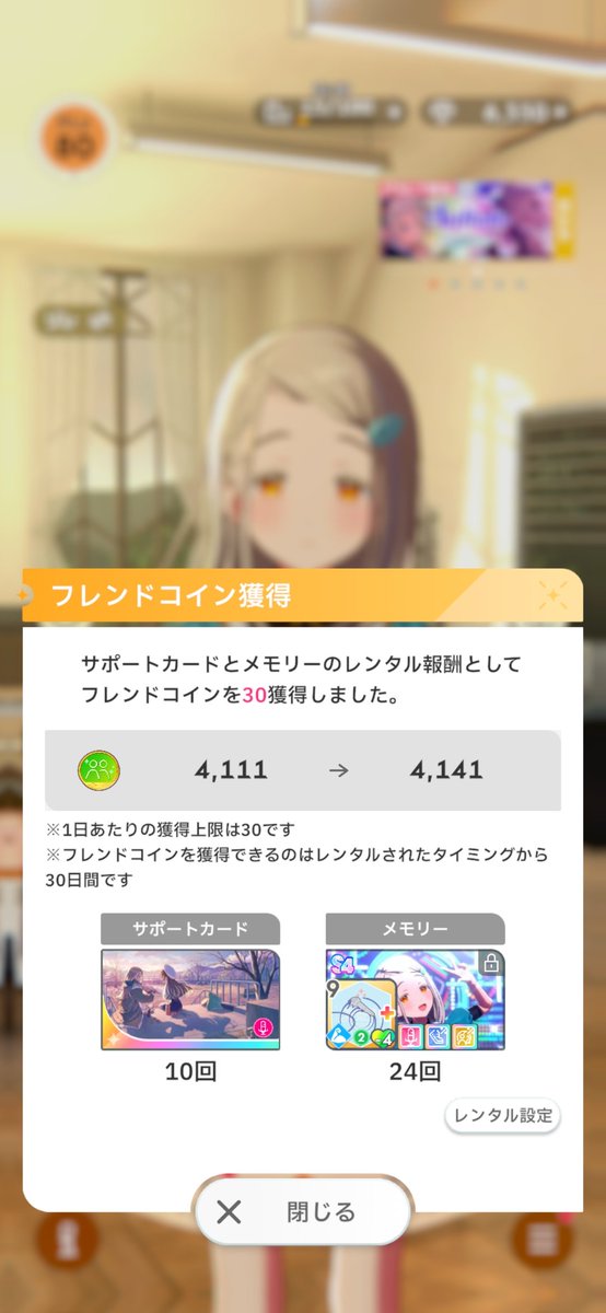 s1sae's tweet photo. 本日のレンタル回数 https://t.co/ftp7QVabYl