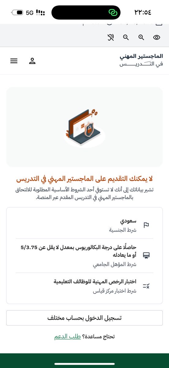 Sahoom2211's tweet photo. @Thakerh_ @Sliman_bk طلعت لي هذي الصوره  تسلمين حبيبتي بس جربت حتى باللاب توب نفس المشكله وماني عارفه ليش ارسلت لهم مافي رد ابدا https://t.co/UvX86aMZzD