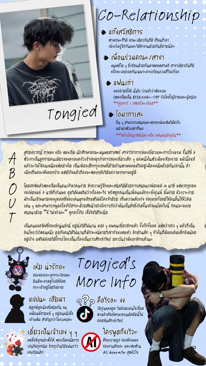 Tongjedx777's tweet photo. #อ้อนก่อนโค_อดส 

( มาช้าแต่มานะ 😎 ฝากตองเจ็ด มนุ้ดท่องเท่วปี 3 ด้วยนะคับบบ 🙌🏻
🔁> เนียนรู้จัก
❤️> โคความสัมพันธ์ ) https://t.co/p4zubAAWbh