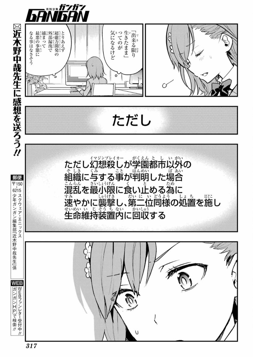 OneWhoPurifies's tweet photo. Misaka Mikoto doing research on where Kamijou Touma is

Accelerator isn't strong enough yet to stop the Kamikoto ship in this Index manga chapter. https://t.co/qHWyXnKV2Q