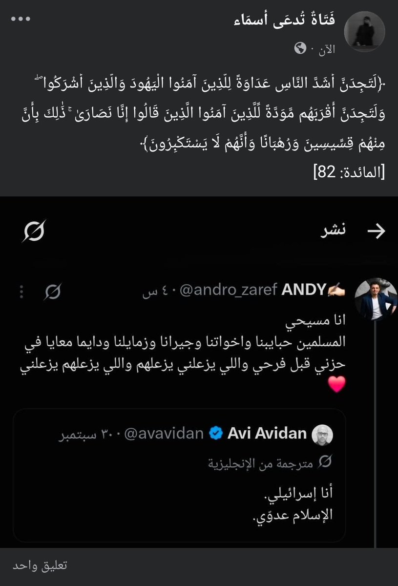 asmaad9jlr's tweet photo. المعنى الحرفي لهذه الآيه الكريمة https://t.co/hXaW0SUCSW