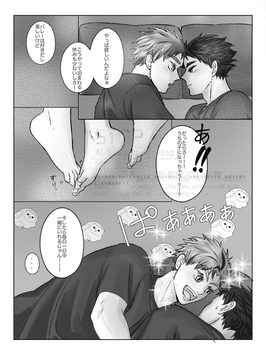 tom_819x's tweet photo. お泊まりDK兎赤② https://t.co/ekIDj1nCnb