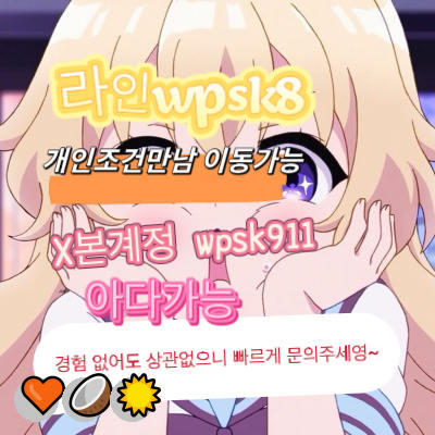 AndreaHowacvao's tweet photo. 👍놀고싶닥 아다가능😋
#안동 #군인 #섹트
연애🤗변녀🤩능욕😆데이트💯유부녀😋운동😆20대😃30대👏호기심💖지인능욕🍀딸감🌸초대남🎊조건만남👍트친소💝오피😄가슴✨카섹❤️고페이👏용돈✨돌싱녀🌟로망트🌸페티쉬😁풋잡 https://t.co/x5sV14QFrV