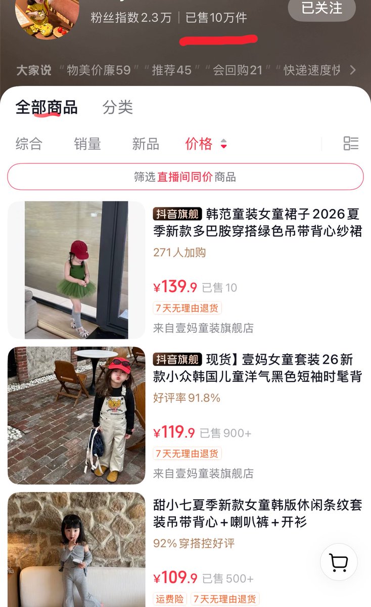 HYhongyu8's tweet photo. 不是！！！卧槽？？！！！

AI 带货这么挣钱吗？？！！！

1000个视频卖了1000万？？？！

已售10万件？？！！

真的假的？？有没有做过的？？ https://t.co/SmEQJCDmTN