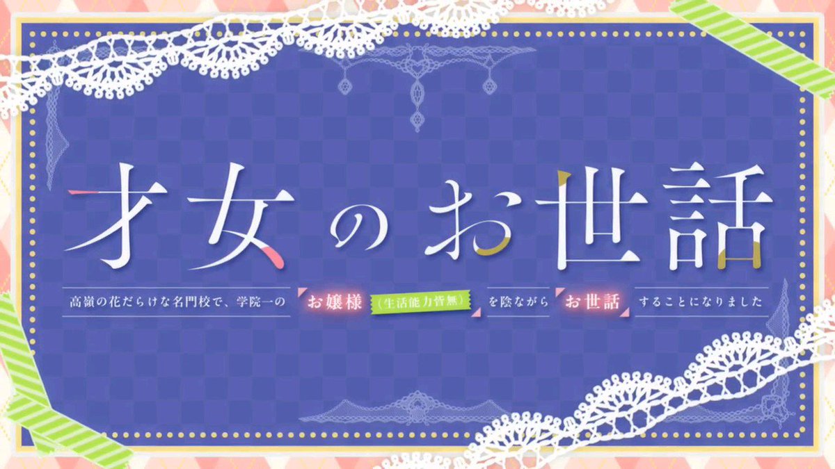 Sid___Arif's tweet photo. Anime Name: Rich Girl Caretaker
My Rating: 4.5/5
#Anime
The animation and the plot was Great👍.
The Character development was good and liked most of the characters in it😀.
This anime was fun to watch😄and I also like the emotions in it.
I enjoyed watching this anime very much❤️. https://t.co/QG9wGK8ANx