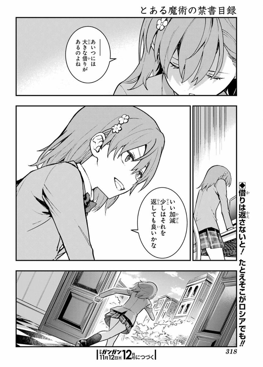 OneWhoPurifies's tweet photo. Misaka Mikoto strives to save Kamijou Touma in Russia! https://t.co/kLUINq72Sd