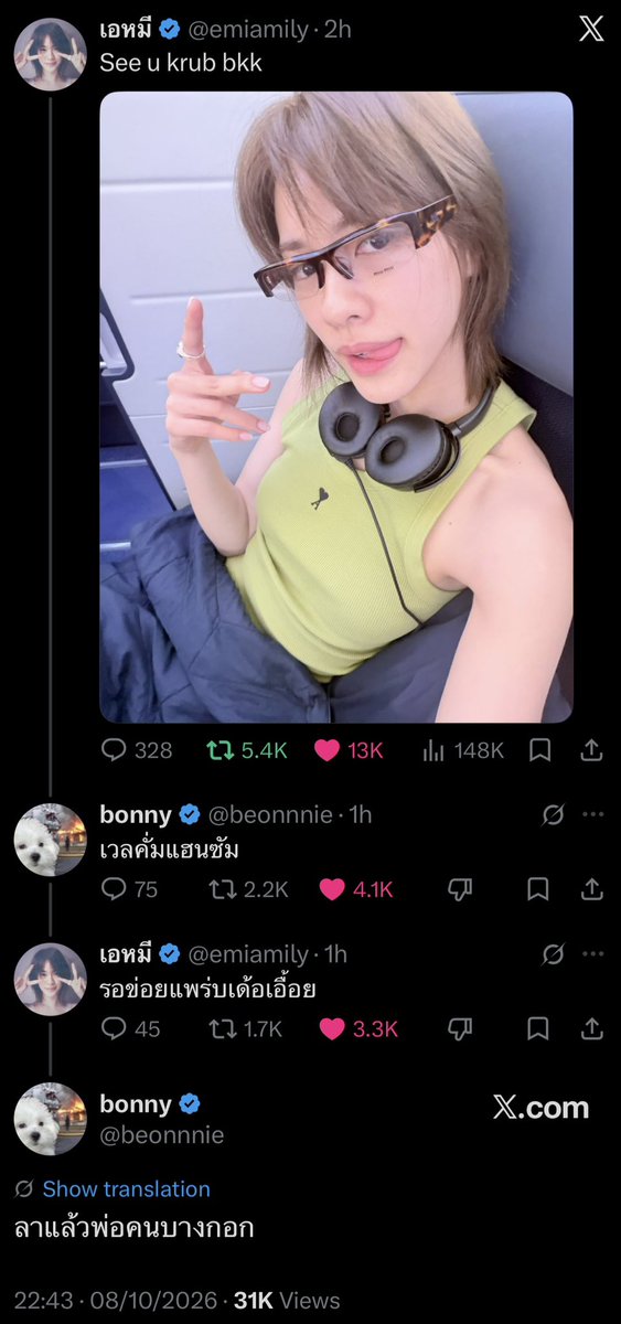 vacantvolcanic's tweet photo. #EmiBonnie
#emiamily #beonnnie

🦊: See u krub bkk
🐰: Welcome, handsome.
🦊: Just wait for me a bit, phi.*
🐰: Goodbye, Bangkok man.**

* This sentence is in Isan dialect and is in contrast to the English used earlier. Bonnie's "welcome, handsome" was English transliterated to Thai.

- ข่อย (khoi) = I
- เด้อ = a final sentence particle in Isan/Lao language, which operates kind of like "you know" or "okay?" or just adds emphasis
- เอื้อย (ueai) = phi (female) - I wrote "phi", since most ppl already know what that means, but the word she used is in Isan dialect

** "Goodbye, Bangkok man" is lyrics from the viral song "รัก ร้าง ราด รี (Dragon Jar) (Special Version)" by Tao Paranwat feat. Tonkaow Supreeya. The song has a sort of luk krung (old-style songs) and luk thung (nowadays mostly associated with the northeastern/Isan region) vibe to it.

Emi also used the song for one of her Miu Miu TikTok videos. The caption on her video was "เจอกันปารีสเด้ออ้าย (See you in Paris, phi)". I wrote "phi" again here to make it easier to understand, but the word she used was อ้าย (ai), which is Isan dialect for phi (male).
