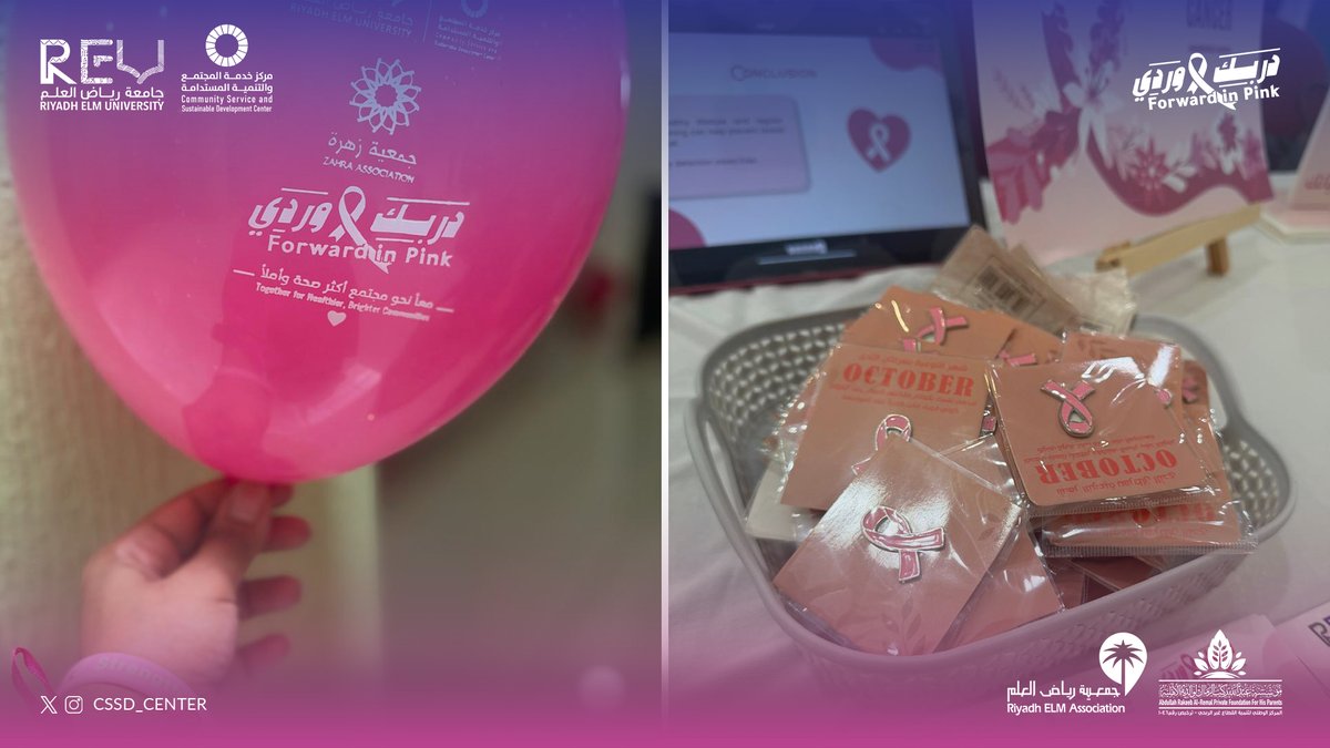 RiyadhElmU's tweet photo. بالمعرفة يبدأ الوعي وبالمبادرة يمتد الأثر 🎀
شاركت طالبات #جامعة_رياض_العلم في مشروع تثقيفي داخل الحرم الجامعي للتوعية بسرطان الثدي جمع بين التثقيف الصحي والتفاعل لتأكيد أهمية الكشف المبكر وتعزيز ثقافة العناية بالصحة

#دربك_وردي #التوعية_بسرطان_الثدي #أكتوبر_الوردي #REU https://t.co/Fr58VgloyP