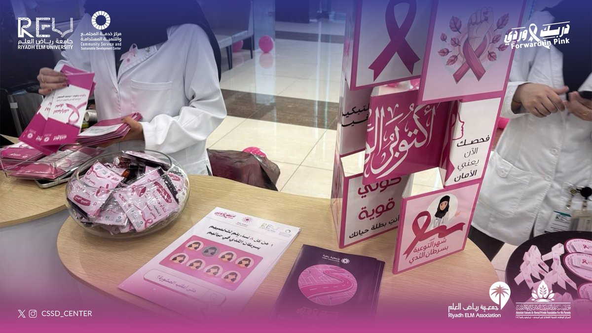 RiyadhElmU's tweet photo. بالمعرفة يبدأ الوعي وبالمبادرة يمتد الأثر 🎀
شاركت طالبات #جامعة_رياض_العلم في مشروع تثقيفي داخل الحرم الجامعي للتوعية بسرطان الثدي جمع بين التثقيف الصحي والتفاعل لتأكيد أهمية الكشف المبكر وتعزيز ثقافة العناية بالصحة

#دربك_وردي #التوعية_بسرطان_الثدي #أكتوبر_الوردي #REU https://t.co/Fr58VgloyP