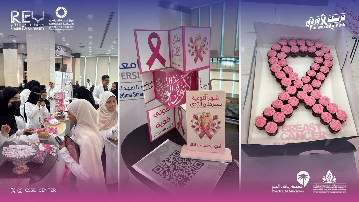 RiyadhElmU's tweet photo. بالمعرفة يبدأ الوعي وبالمبادرة يمتد الأثر 🎀
شاركت طالبات #جامعة_رياض_العلم في مشروع تثقيفي داخل الحرم الجامعي للتوعية بسرطان الثدي جمع بين التثقيف الصحي والتفاعل لتأكيد أهمية الكشف المبكر وتعزيز ثقافة العناية بالصحة

#دربك_وردي #التوعية_بسرطان_الثدي #أكتوبر_الوردي #REU https://t.co/Fr58VgloyP