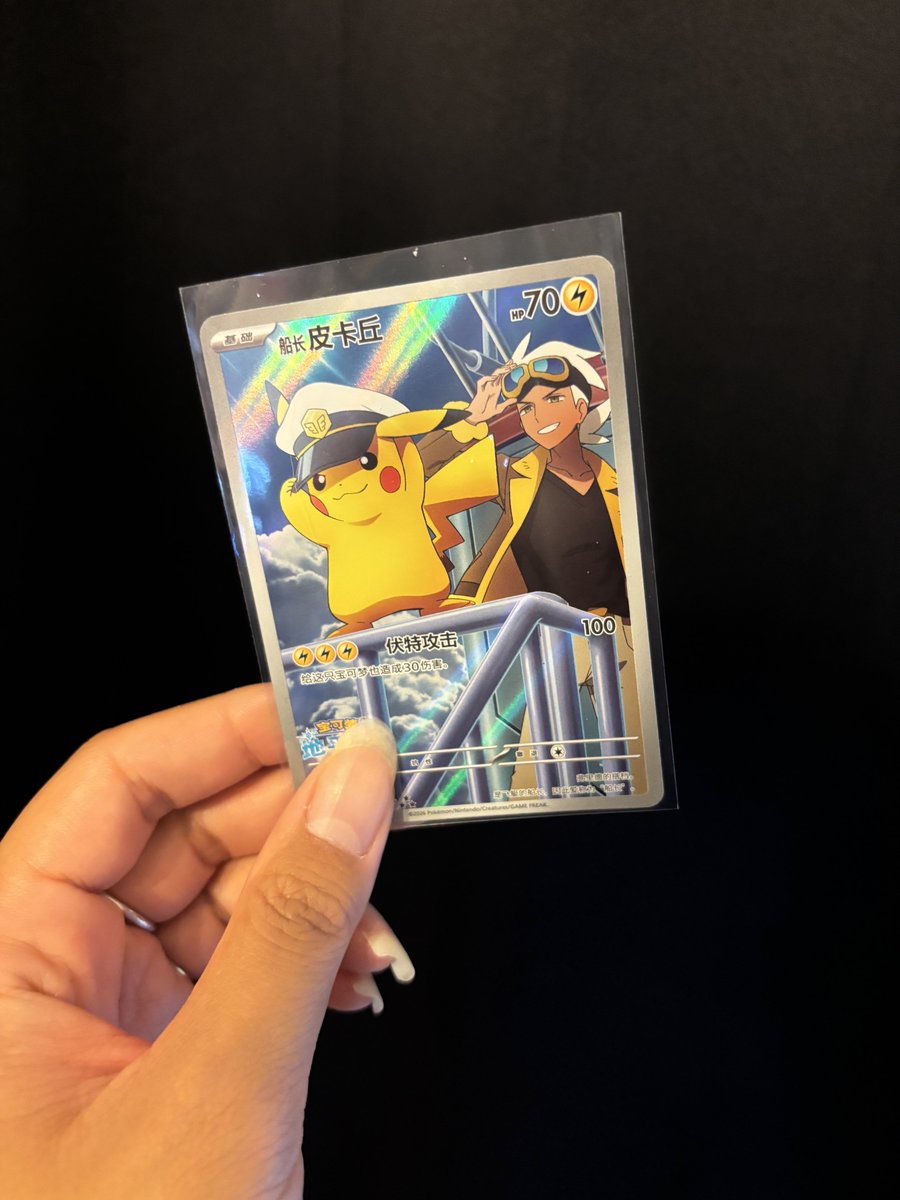 losimsie's tweet photo. Le captain pikachu est vraiment incroyable 🤭

Et merci @PokeMartinShop pour le gem pack 🎉 https://t.co/kFVFODHN7y