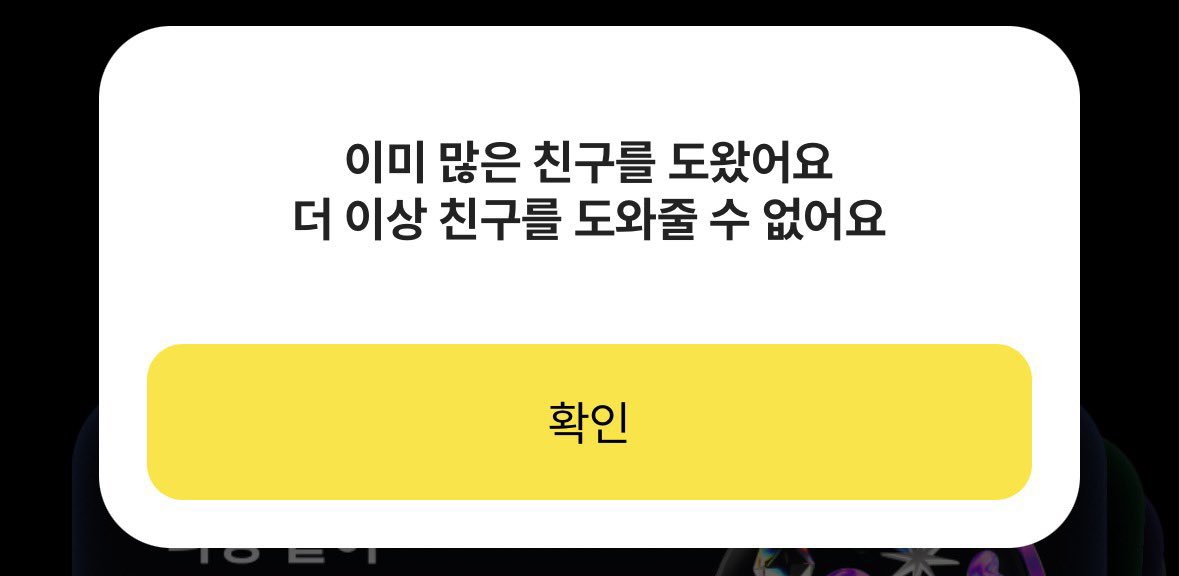 chuna_0531's tweet photo. @wonbinn030200 자꾸 이렇게 떠서 다시 시도했을 때 된다면 꼭 다시 눌러드릴게요!!ㅠㅠ 죄송해요😭 https://t.co/TjtpJly29A