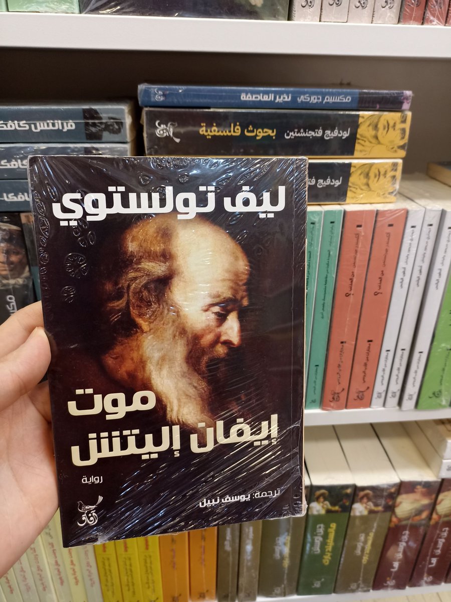 yousefN64364825's tweet photo. الأصدقاء في الأردن، بعض ترجماتي عن دار آفاق تجدونها في مكتبة دار صفحات فرع إربد. https://t.co/nUnGK1WN4J