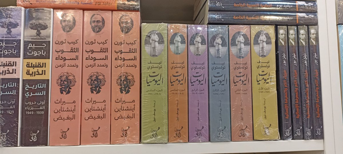 yousefN64364825's tweet photo. الأصدقاء في الأردن، بعض ترجماتي عن دار آفاق تجدونها في مكتبة دار صفحات فرع إربد. https://t.co/nUnGK1WN4J