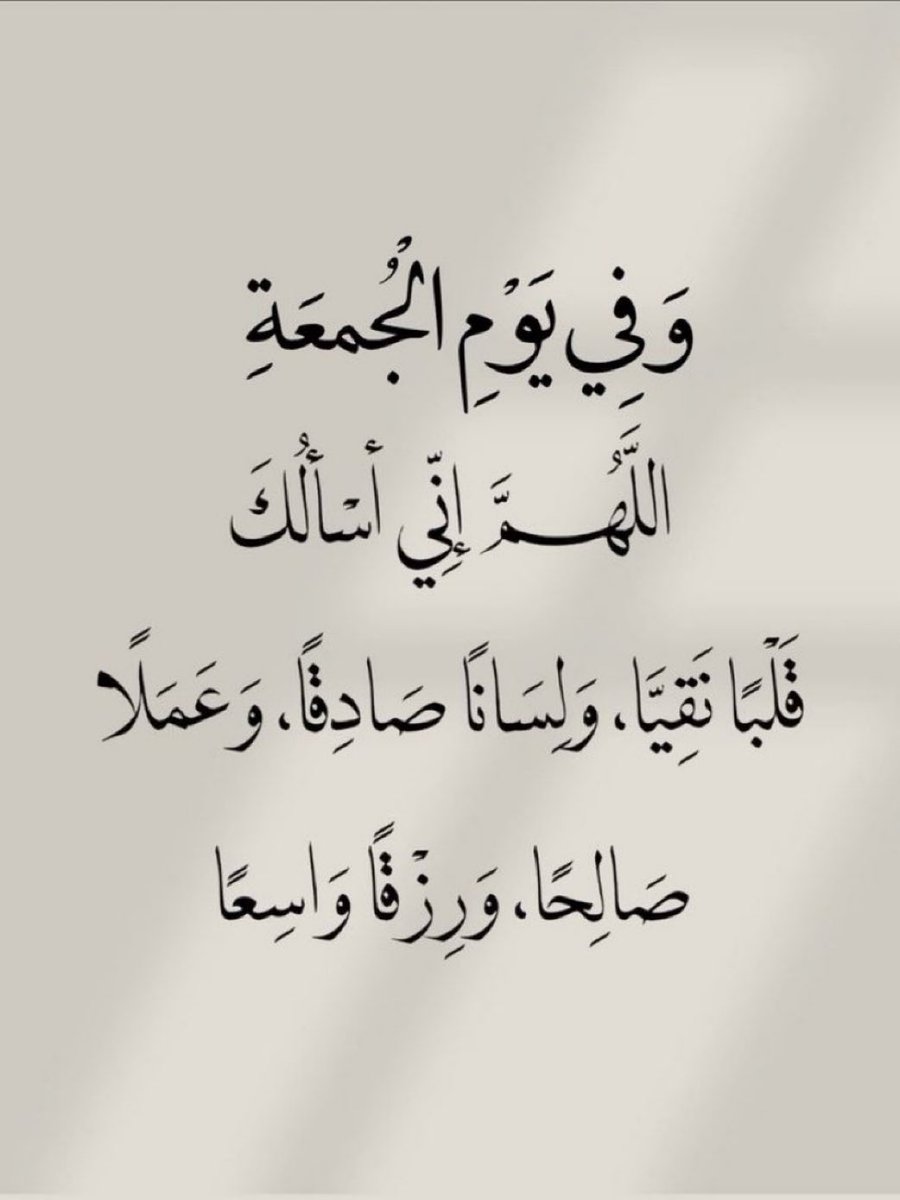 jadd7a's tweet photo. قولوا آمين يارب.. 🤍 https://t.co/M8UWM3qC0D