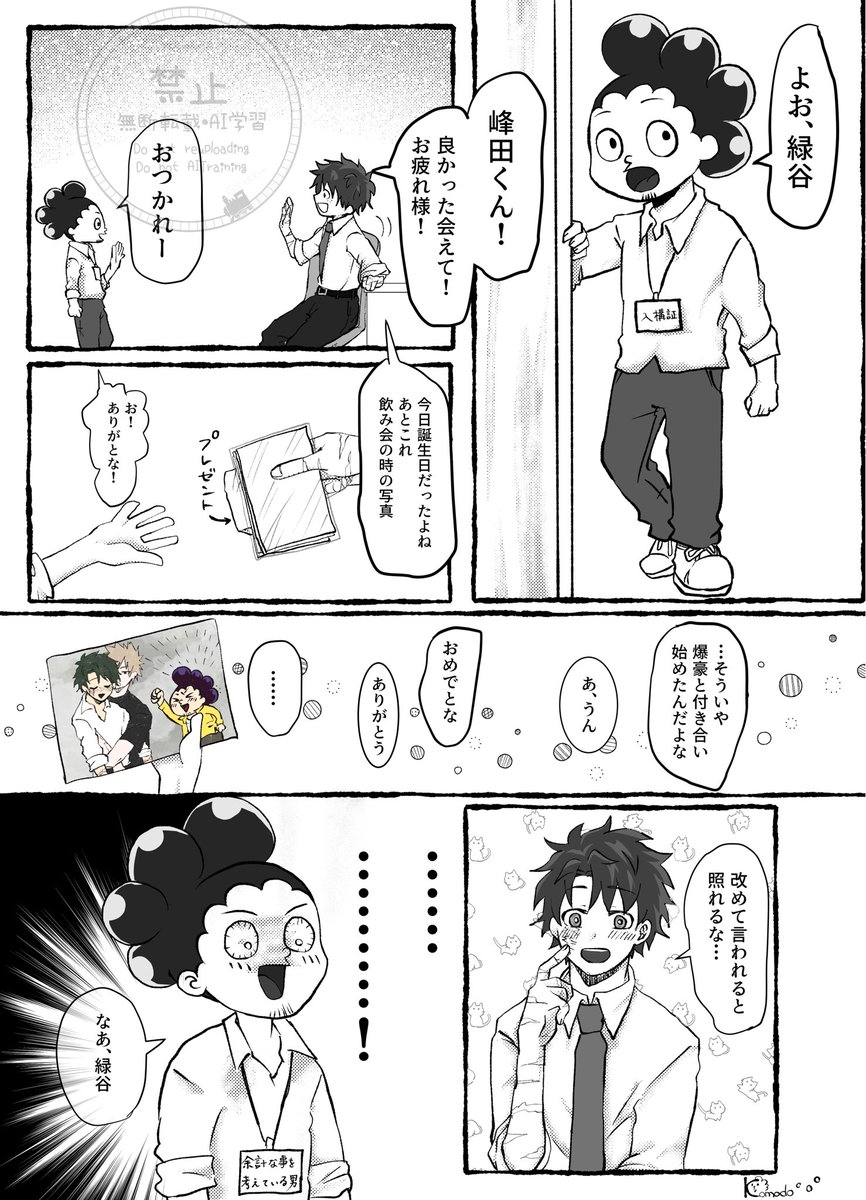 20komodoro30's tweet photo. 勝デ

🍇くんお誕生日おめでとうござました。
墓穴掘る🥦（低俗なネタです） https://t.co/RFmwI3R6kt