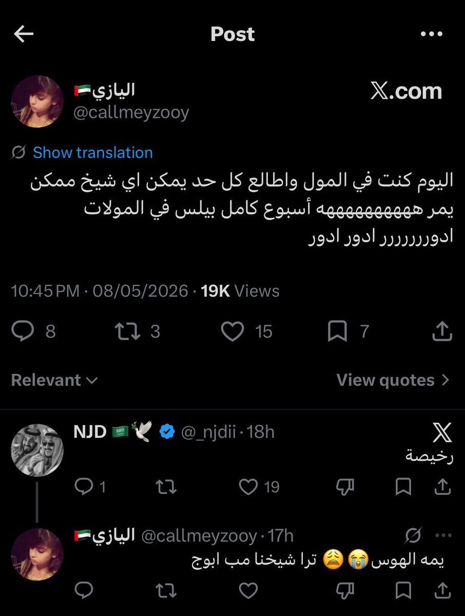 s3odehh's tweet photo. @norah231415 @1990Asforah ينامون بالمولات الشرموطات هههه https://t.co/6ZbDXQyXMI
