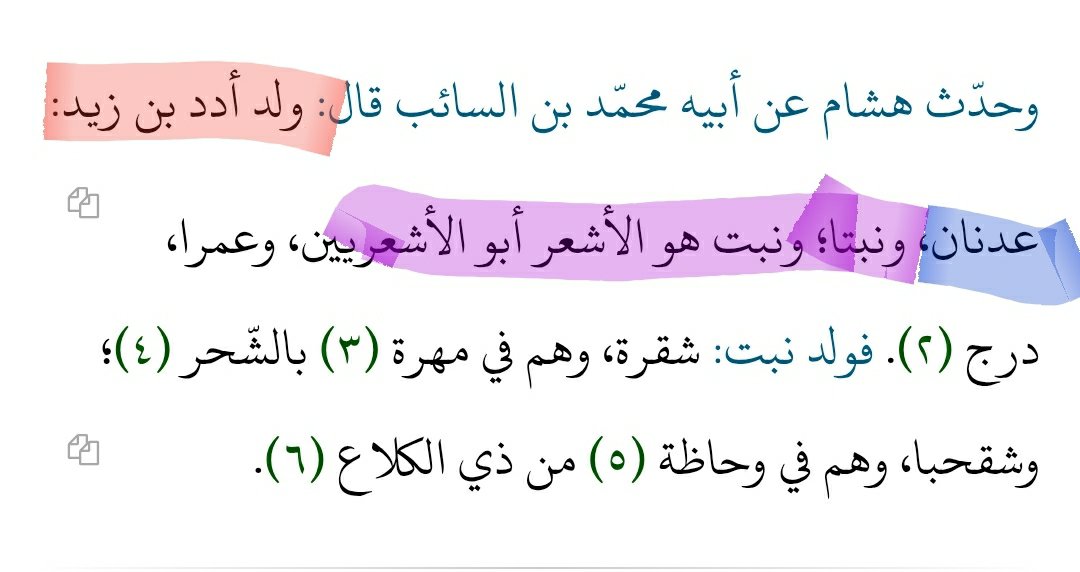 HryashM73014's tweet photo. اسماعيل #l858
نابت الازد #z640
قيدار #FGC11
عبد شمس بن الهميسع بن تيمن بن نبت بن قيدار إسماعيل #FGC3723
ادد #FGC1722
عدنان #FGC1720
اخاه الاشعر #s20171
عك بن عدنان #FGC54321
معد #FGC1723 https://t.co/RpI39ZQghC