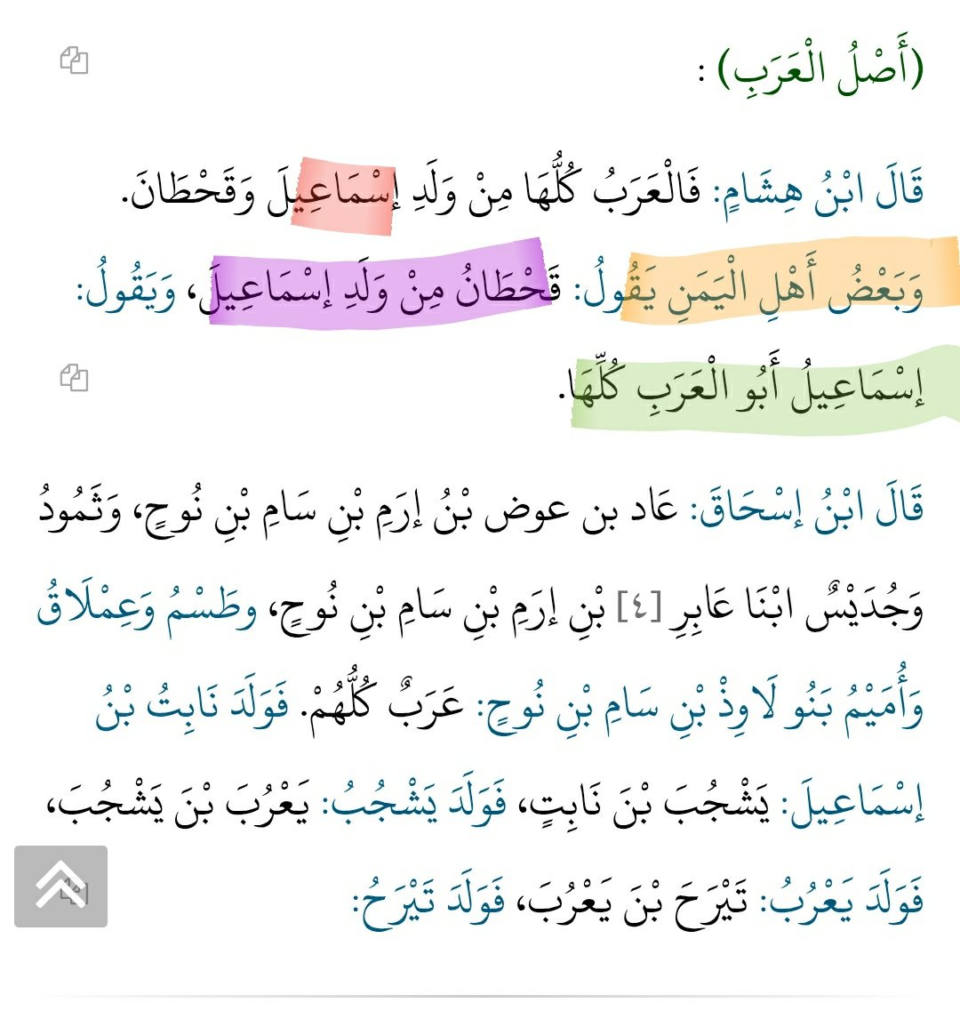 HryashM73014's tweet photo. اسماعيل #l858
نابت الازد #z640
قيدار #FGC11
عبد شمس بن الهميسع بن تيمن بن نبت بن قيدار إسماعيل #FGC3723
ادد #FGC1722
عدنان #FGC1720
اخاه الاشعر #s20171
عك بن عدنان #FGC54321
معد #FGC1723 https://t.co/RpI39ZQghC