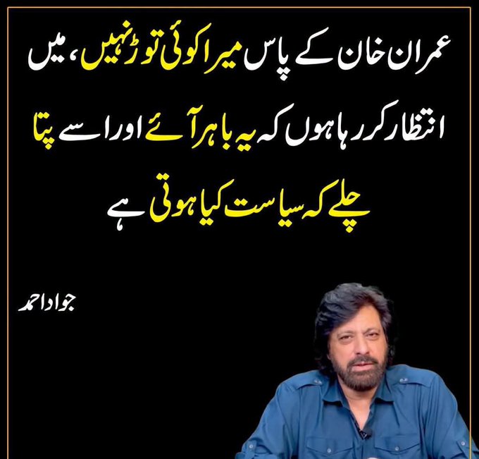 A black background with Urdu text in yellow and white, accompanied by a photo of a bearded man in a blue shirt (signed 'Javed Ahmad' in Urdu) in the bottom right corner.