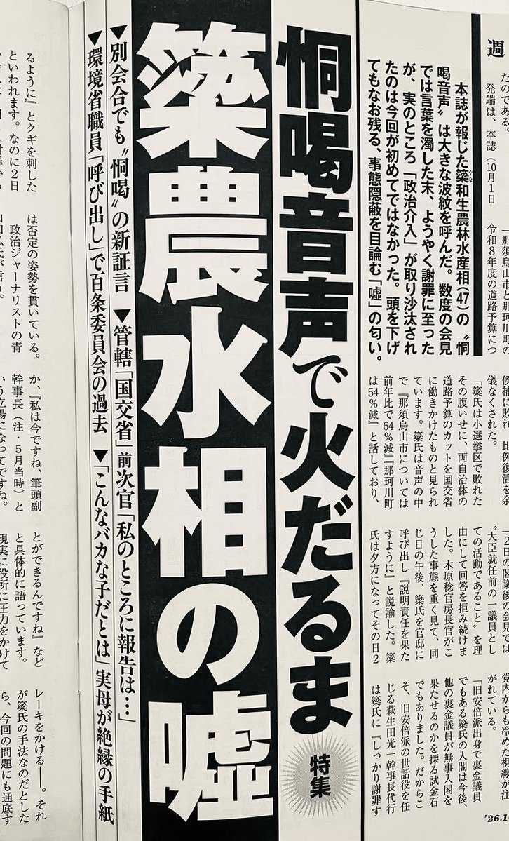 androidcrystal's tweet photo. 簗大臣　もう100%無理だからお辞めください https://t.co/ZrJeFc8OUC