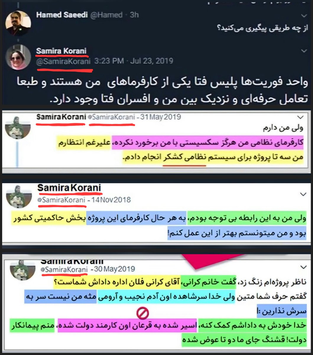 MattTheRat_'s tweet photo. هشدار امنیتی مهم!
بعضی از افراد گذشته‌ی اکانت خودشون رو پاک میکنن تا حقایق رو ازتون پنهان کنن.
این "سمیرا کُرانی" ساکن گَلوِی ایرلنده با رفت و آمد متعدد به ایران.
شاید بظاهر صرفا "نه_به_جنگ" گو باشه اما در پستهای پاک شده اکانت قبلیش میتونید ببینید سابقه کار با پلیس فتا داره. https://t.co/WDtJXHrh4c