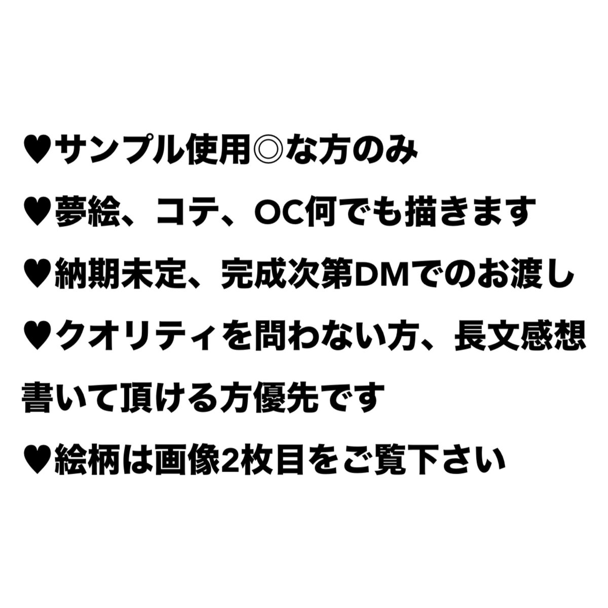 lcqxu's tweet photo. ꒰ サンプル募集 ꒱ 簡易単色イラスト

参加方法：フォロー﹢RT﹢リプに詳細
当選人数：1〜3名様

よろしくお願いいたします♥︎

#無償企画 #無償依頼 https://t.co/f8vAJdnLuI