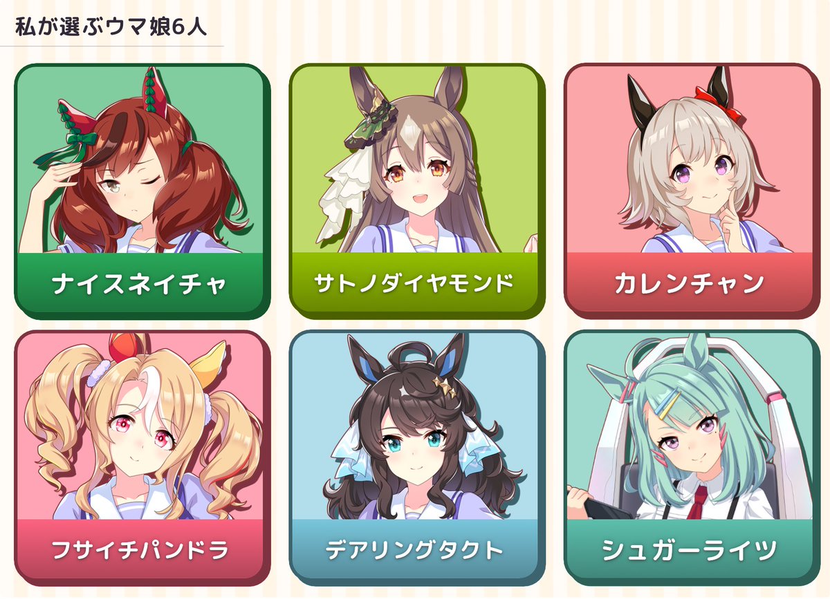 peer030's tweet photo. 「私が選ぶウマ娘6人」を作ったよ！
ナイスネイチャ／サトノダイヤモンド／カレンチャン／フサイチパンドラ／デアリングタクト／シュガーライツ
https://t.co/vs5Xr9s1Jn
#私が選ぶ６人 #ウマ娘 #星月夜ポータル
迷ったけど一旦こうしよう https://t.co/Yo1ghrdiQ5