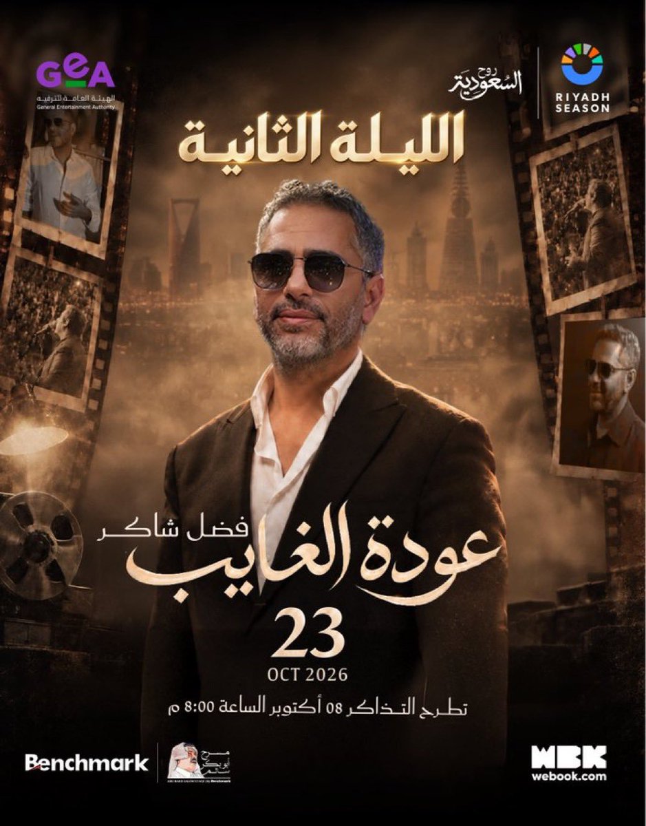 Betooticket1's tweet photo. 🎤🔥 فضل شاكر | الليلة الثانية في الرياض 🇸🇦

الطرب له عنوان… والليلة عنوانها فضل شاكر 🎶❤️

🎟️ جميع الفئات متوفرةّ
🛡️ ضمان كامل للدخول
✅ حجز مؤكد

احجز الان تذكرتك عبر الواتساب المثبت بالبايو 📥 

لا تخلي ليلة العمر تفوتك. 🎟😍

#فضل_شاكر #عودة_الغايب https://t.co/s6SAlJRsAO