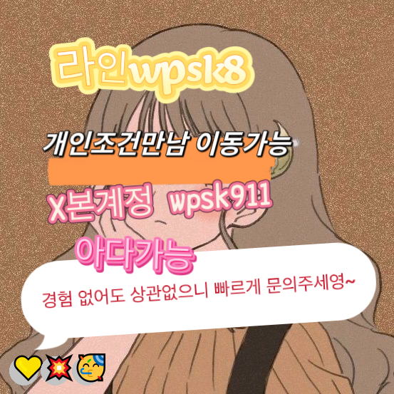 DaisyHudsoihmt's tweet photo. 😄놀고싶닥 아다가능🤩
#정읍 #군인 #섹트
연애😁변녀🎊능욕👍데이트😆유부녀😄운동🍀20대😆30대💫호기심👍지인능욕❤️딸감😎초대남😎조건만남🍀트친소😀오피😆가슴💕카섹🌈고페이🍀용돈💖돌싱녀🤩로망트😍페티쉬🌸풋잡 https://t.co/LXfRIx2NJU