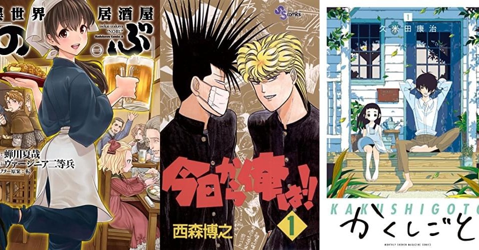 kinpome_com's tweet photo. 【Kindleセール】
🔥日常・グルメ マンガ特集50%ポイント還元🔥

今日から俺は！！
異世界居酒屋「のぶ」
かくしごと
だがしかし
大長編ドラえもん
湘南純愛組！
真・中華一番！
お兄ちゃんはおしまい！
違国日記
見える子ちゃん
異世界おじさん
デキる猫は今日も憂鬱
など

10/12まで！
