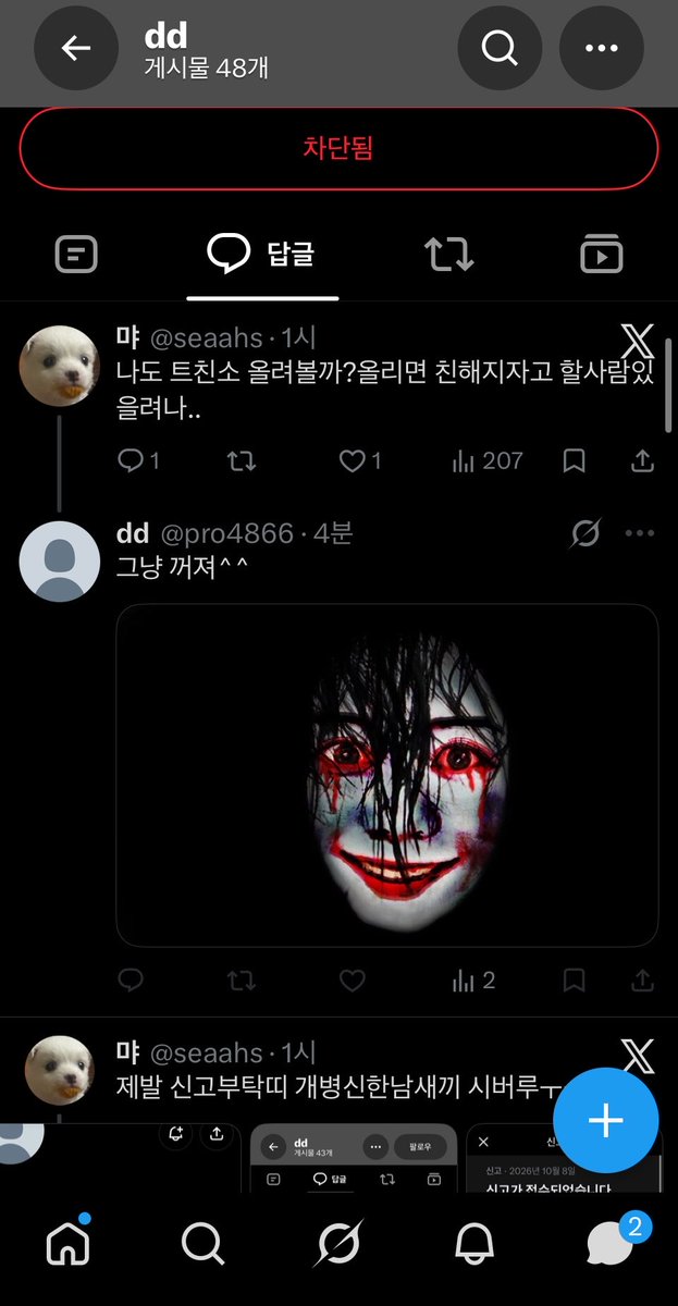 seaahs's tweet photo. 시벌 또또 많고 많은사람중에서 난데 진짜 기분 개같네..ㅈㄹ..하 https://t.co/Ni61u2anHB