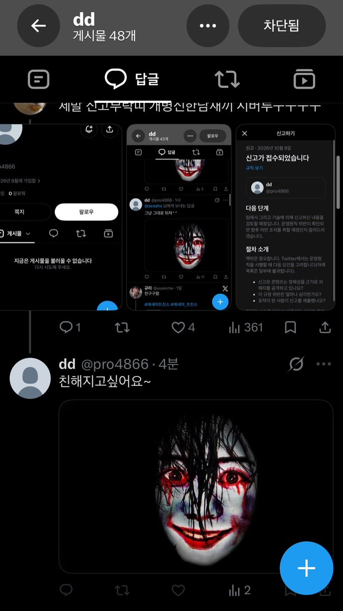seaahs's tweet photo. 시벌 또또 많고 많은사람중에서 난데 진짜 기분 개같네..ㅈㄹ..하 https://t.co/Ni61u2anHB