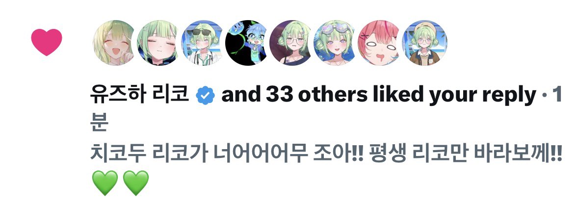 riko_bite tweet picture
