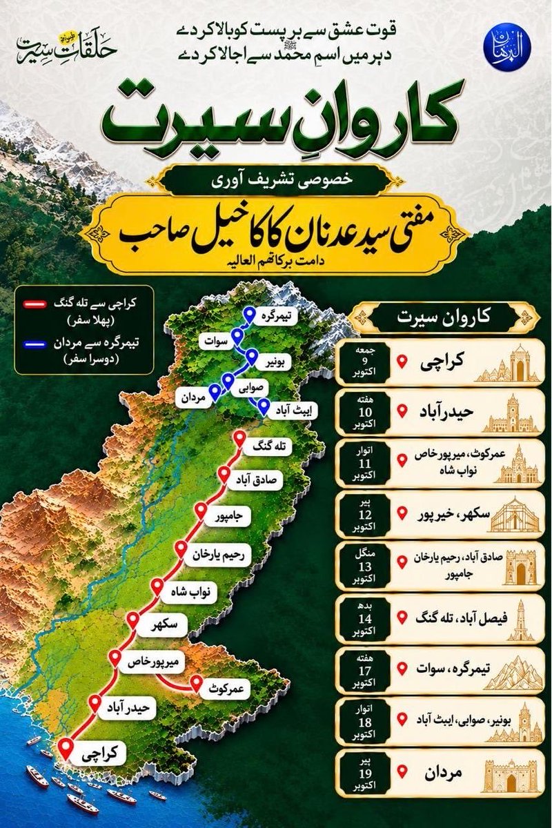 Mufti_Kakakhail tweet picture