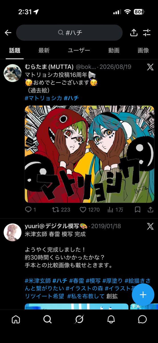 nllg5t's tweet photo. 界隈の暗黙の了解なのに歌い手さんやボカロPの活動名のタグで検索するといろんな界隈がヒットするのはなぜですか？
タグ被りじゃないんですか？
そもそも名詞使ってる人いますけどこれって本来の名詞を検索したい人のノイズにならないんですか？ https://t.co/CauEpCQ1fH