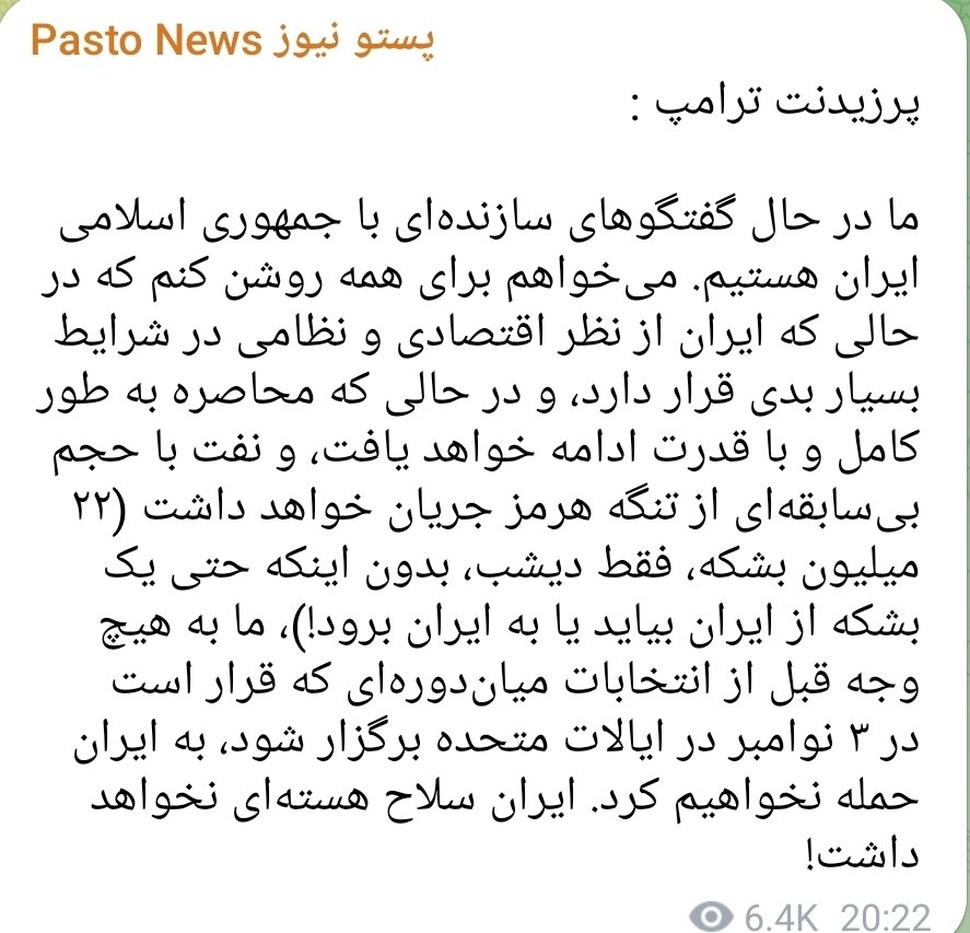 Shahrogh294444's tweet photo. پرزیدنت ترامپ: https://t.co/cGqp7dxfav