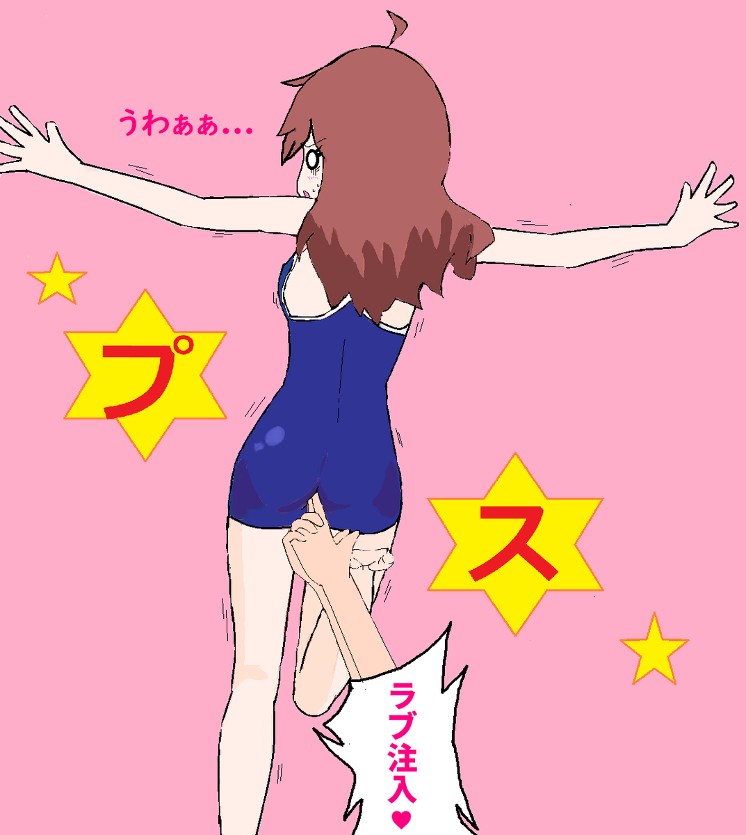 pymy7980fzz's tweet photo. カンチョーされるスク水の女子
「仮投稿」 https://t.co/vwbASVo05H