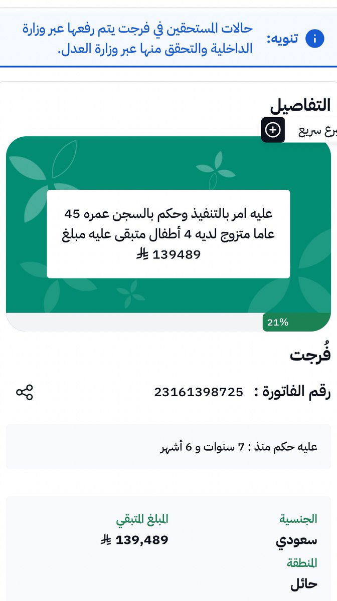 cloudc_'s tweet photo. ياباغي الخير أقبل، فهذه فرصةٌ لتفريج كربة محتاج، ولعل صدقتك تكون بابًا لفرجك وسعة رزقك.

اللهم يا واسع الفضل، يا جابر المنكسرين، سخّر لهذه الحالة قلوبًا رحيمة وأيديًا كريمة، وبارك لكل متبرع في ماله وأهله وصحته، واخلف عليه أضعاف ما أنفق، واجعل صدقته نورًا له في الدنيا والآخرة