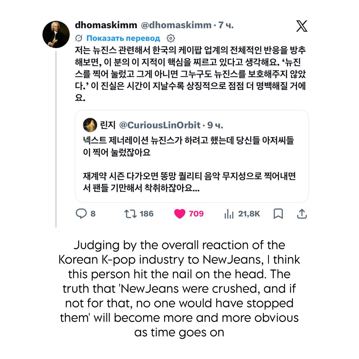 giveupdontup's tweet photo. Koreans are expressing their opinion that K-pop is at a loss because no one protected NewJeans when they were fighting for genuine artistry and the rights of idols : https://t.co/MyJRhFQIfe