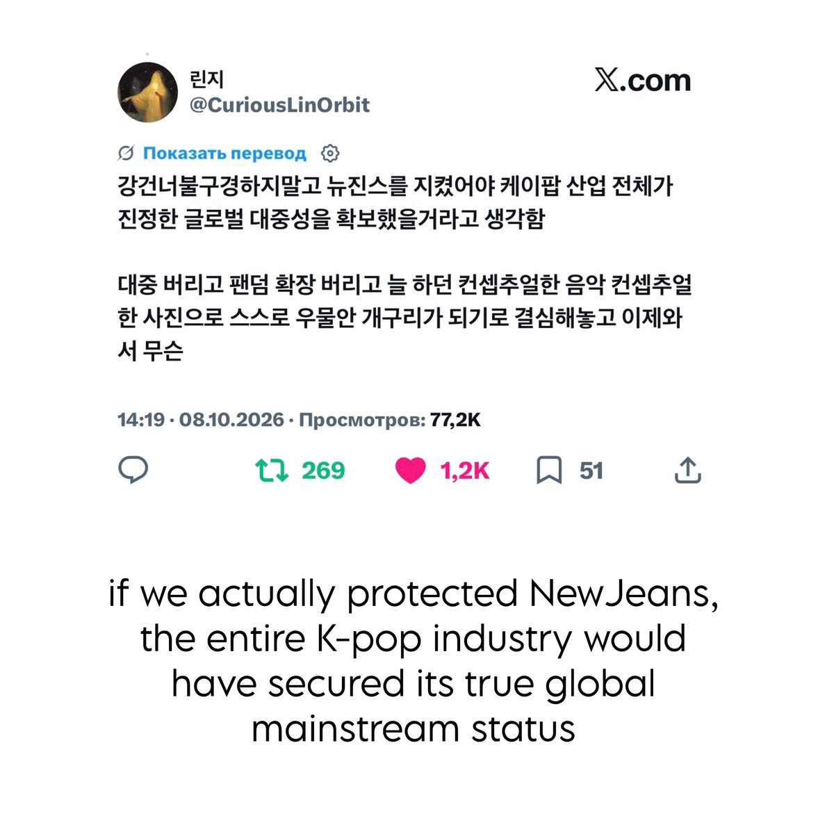 giveupdontup's tweet photo. Koreans are expressing their opinion that K-pop is at a loss because no one protected NewJeans when they were fighting for genuine artistry and the rights of idols : https://t.co/MyJRhFQIfe