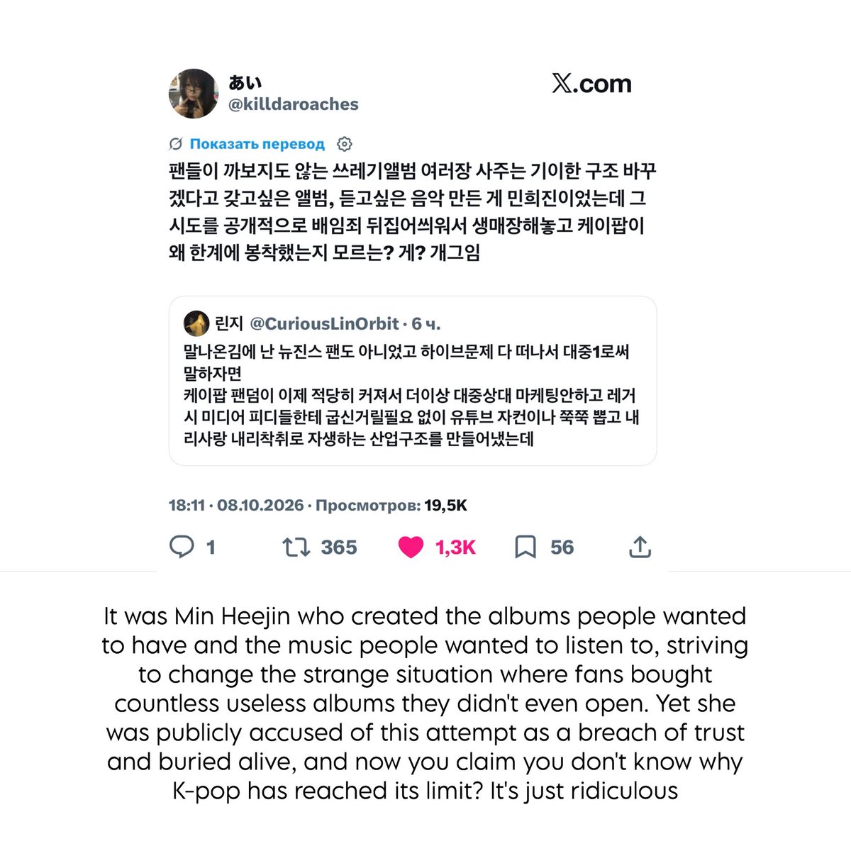 giveupdontup's tweet photo. Koreans are expressing their opinion that K-pop is at a loss because no one protected NewJeans when they were fighting for genuine artistry and the rights of idols : https://t.co/MyJRhFQIfe
