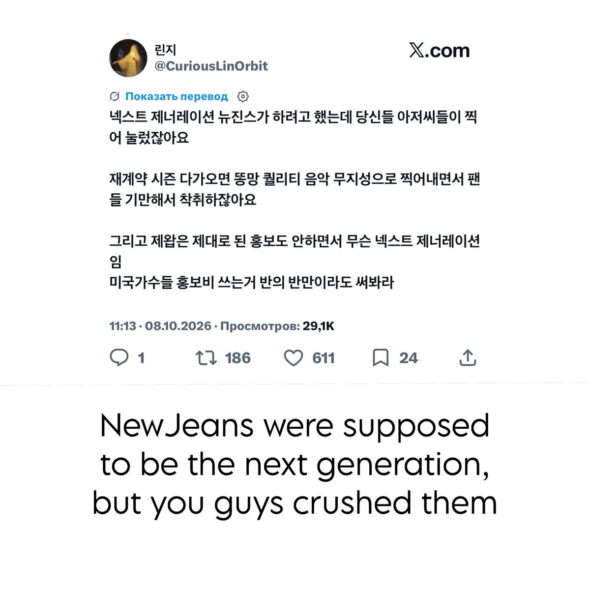 giveupdontup's tweet photo. Koreans are expressing their opinion that K-pop is at a loss because no one protected NewJeans when they were fighting for genuine artistry and the rights of idols : https://t.co/MyJRhFQIfe
