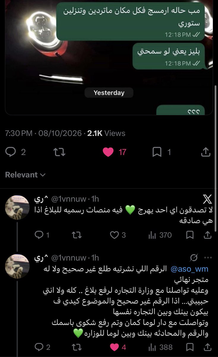 ogmeowww's tweet photo. يلا خذو اليديد 
صرفت لها اي رقم سعودي قالك عشان المصداقيه وتراني مظلومه وانسرقت ومو بس احنا نسرقكم https://t.co/JJ518SaTxF