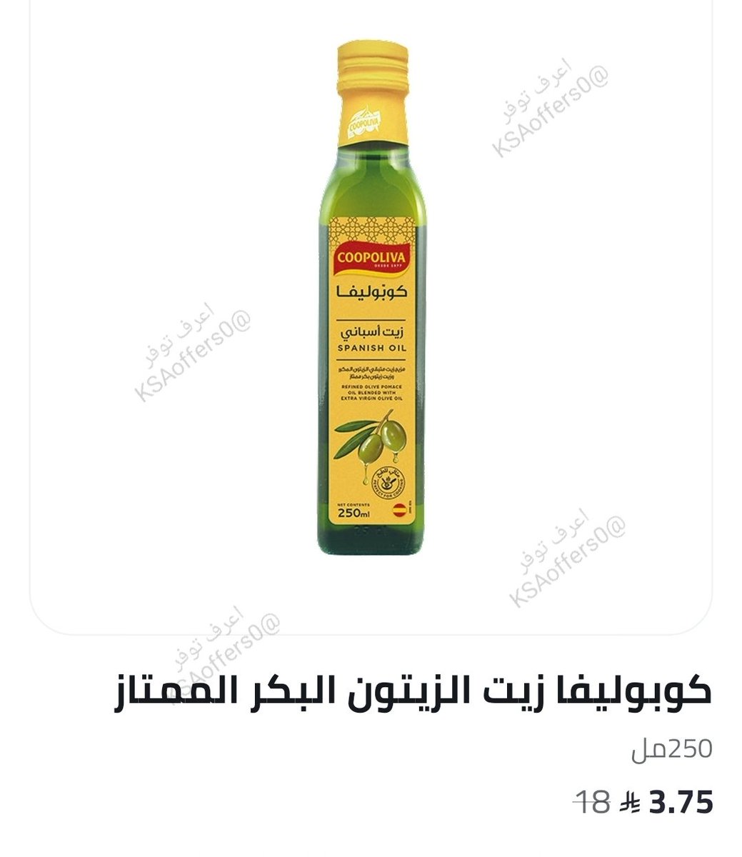 KSAoffers0's tweet photo. عروض نون مينتس🛒

خصم حتى 82% وشرح كيف توصل لها بالتفصيل:
1️⃣عبر تطبيق نون توجه الى نون مينتس
2️⃣من الصفحه الرئيسيه انزل للاسفل حتى تحصل "ركن العروض" واضغط عليه
3️⃣توجه الى زاوية العروض واختار " عروض بنص السعر"
4️⃣رتب القائمه من الاقل للاعلى

والعروض تختلف حسب المتجر القريب منك👌 https://t.co/Lukp0PXBv5