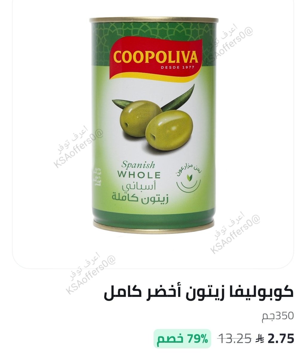 KSAoffers0's tweet photo. عروض نون مينتس🛒

خصم حتى 82% وشرح كيف توصل لها بالتفصيل:
1️⃣عبر تطبيق نون توجه الى نون مينتس
2️⃣من الصفحه الرئيسيه انزل للاسفل حتى تحصل "ركن العروض" واضغط عليه
3️⃣توجه الى زاوية العروض واختار " عروض بنص السعر"
4️⃣رتب القائمه من الاقل للاعلى

والعروض تختلف حسب المتجر القريب منك👌 https://t.co/Lukp0PXBv5