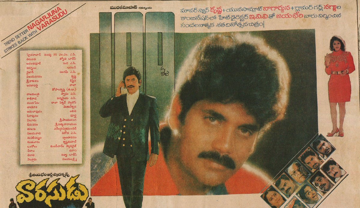iamSunakar's tweet photo. Varasudu film 100 days 💥💥💥🎆🎆

Direct centres may be 20 😊

👑@iamnagarjuna 
#Nagma
#SuperStarKrishna
@mmkeeravaani
#MuraliMohan
#EVVSathyaNarayana 
#Varasudu https://t.co/noNgLqmYrY