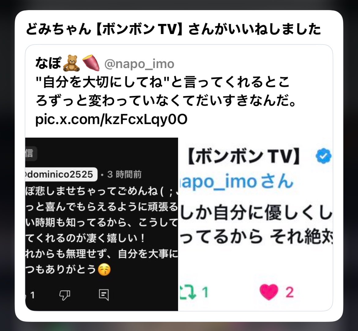 napo_imo's tweet photo. 過去のツイートを引っ張り出してきて、ほんまに申し訳ないけど好きはしつこいほど伝えていくスタイル⌯᷄ ·̫ ⌯᷅✨後悔してからでは遅いので👈🏻 https://t.co/XFMndkI2Oh