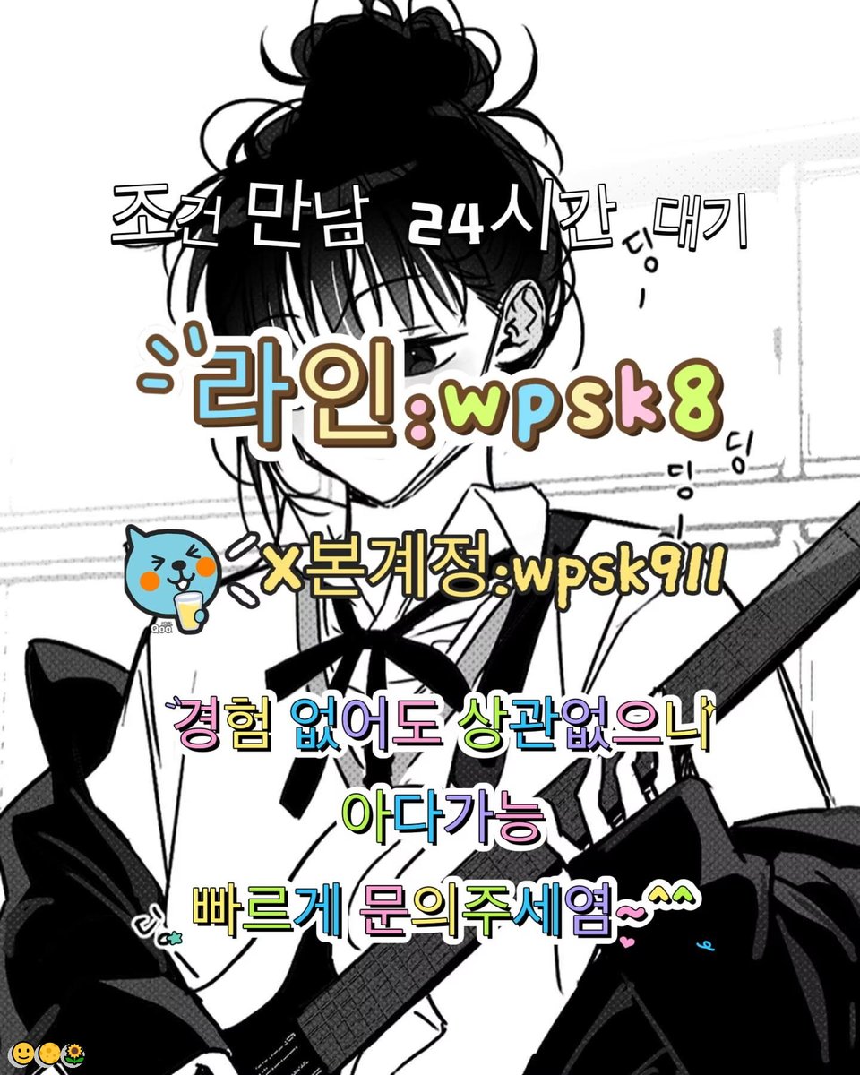 RavenRiver8lol's tweet photo. 🌸놀고싶닥 아다가능💪
#서울 #섹트 #ㄱㄷ
연애🍀변녀💝능욕🔥데이트👍유부녀🥳운동😎20대💪30대😁호기심🌈지인능욕😁딸감😍초대남🍀조건만남🌟트친소💖오피🌈가슴🤩카섹😋고페이🙌용돈🌟돌싱녀😁로망트💕페티쉬😃풋잡 https://t.co/Ln0CUFNxM2