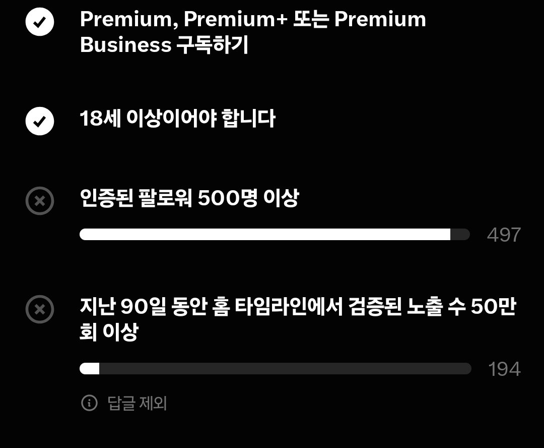 KogelonMars's tweet photo. 파딱 분들 정말 감사합니다! 

불과 4일 만에 200명대 후반에서 이제 500명 고지가 눈앞이네요.

현재 인증된 팔로워 497명으로 500명 달성까지 단 3명 남았습니다.  

​시간을 들이고 노력한 만큼 결과가 정직하게 보이는 곳이 X라는 걸 이번에 제대로 느꼈습니다.

​처음 계정 만들 때 언팔 버튼 구독하지 않았사오니,
저를 믿고 팔로우해 주신 분들, 단 한 분도 놓치지 않고 끝까지 끈끈하게 가겠습니다.

다시한번 감사드립니다.